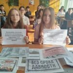 Уроки прошлого ради будущего