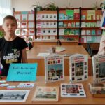 Россия в сердце навсегда