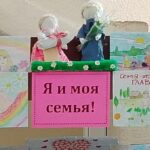 Я и моя семья
