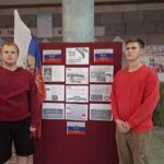 Российский триколор