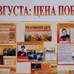 23 августа. Цена победы
