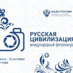 Тысячи взглядов. Миллионы историй. Одна страна