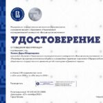 Куратор первичного отделения «Движения Первых» в МБУК «МДК» рп Климово повысила квалификацию