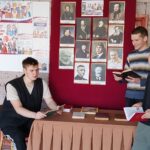 Созвездие великих имен