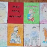 Мой папа лучший